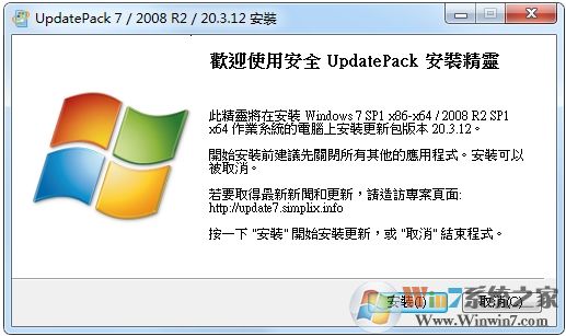 Win7补丁包(UpdatePack7)[64位+32位]更新到2024.1.10