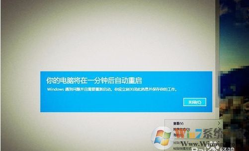 Win10开机后提示你的电脑将在一分钟后自动重启怎么解决？