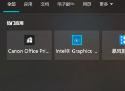 win10热门应用显示已删除的应用该怎么办？（解决方法）