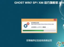 win7系统安装程序正在应用系统设置 无法继续安装该怎么办？（已解决）