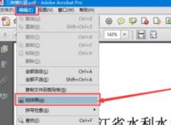 Pdf怎么截图？教你在PDF中截取高清图片的方法