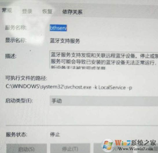 win10蓝牙开关不见了无法开启蓝牙服务该怎么办？