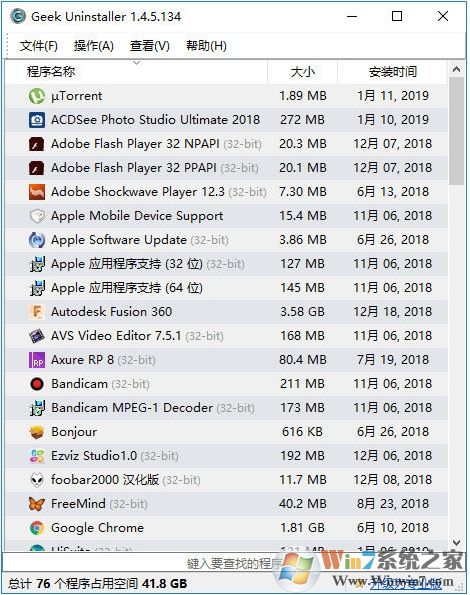 Geek Uninstaller Pro中文专业破解版V1.52.165绿色版