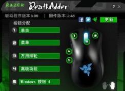 雷蛇鼠标宏怎么设置？教你雷蛇鼠标宏设置方法