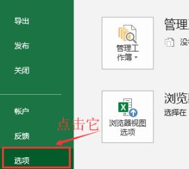 打开Excel提示：受保护的视图 该怎么办？excel受保护的视图的处理方法