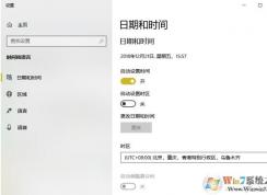 Win10夜间模式未在指定时间开启但解决方法