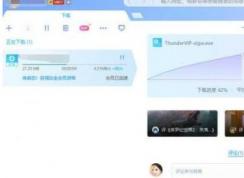 迅雷下载到99%就不动了教你比较好的解决方法