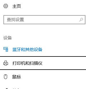 win10鼠标左键没反应怎么办？鼠标左键没反应的修复方法