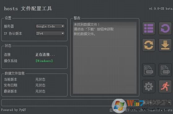 Hoststool 64位中文版_Hoststool(Hosts配置)v3.6.17 绿色汉化版