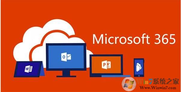 微软Microsoft Office 365更名为Microsoft 365,是什么原因？
