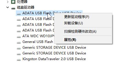 win10连接U盘不显示U盘名字而是显示:Device 的解决方法