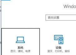 win10鼠标左键没反应怎么办？鼠标左键没反应的修复方法
