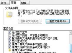 win7无法从该家庭组中删除你的计算机该怎么办？（已解决）