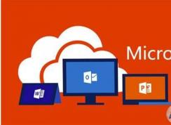 微软Microsoft Office 365更名为Microsoft 365,是什么原因？