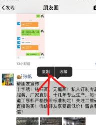 怎么转发朋友圈？教你微信转发朋友圈的操作方法