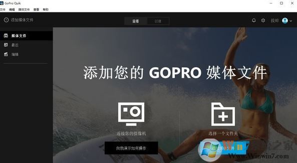 GoPro Quik电脑版_GoPro Quik（视频编辑器）v2.7.0.945 中文免费版
