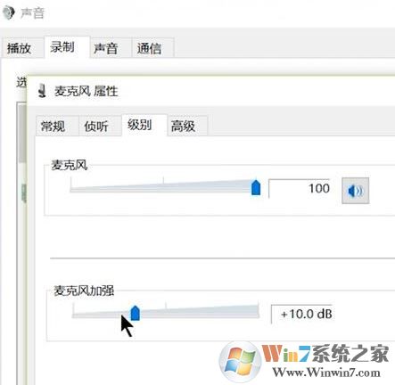 win10电脑麦克风怎么打开?教你win10打开麦克风的方法