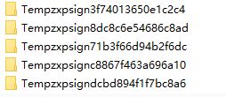 win10系统中Tempzxpsign文件夹是什么？可以删除吗？