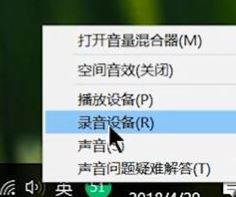 win10电脑麦克风怎么打开？教你win10打开麦克风的方法