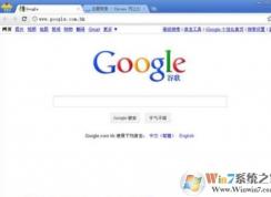 win10系统谷歌浏览器【已禁止在此网页上运行 Flash】的解决方法