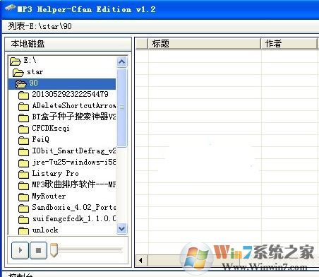 mp3排序软件下载_MP3 Helper v1.2 绿色便携版