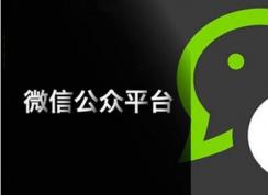 微信公众号头像尺寸大小说明及修改方法