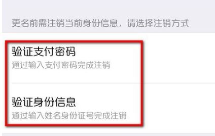  How to change WeChat real name authentication? How to modify WeChat real name authentication