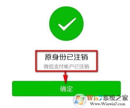 微信实名认证怎么更改？教你修改微信实名认证的操作方法