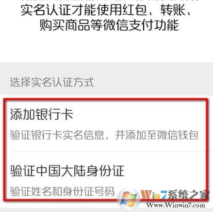 微信实名认证怎么更改？教你修改微信实名认证的操作方法