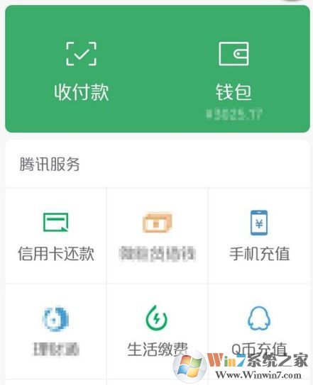 微信实名认证怎么更改？教你修改微信实名认证的操作方法