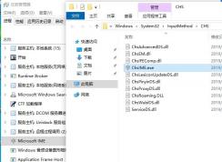 chsime.exe是什么进程,可以删除吗