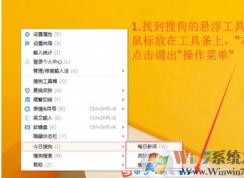 彻底关闭搜狗输入法广告步骤教程
