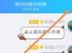 qq群头衔怎么设置？教你设置有创意的QQ群头衔的方法