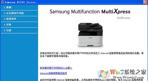 k2200打印机驱动下载_三星Samsung SL-K2200官方完整版驱动