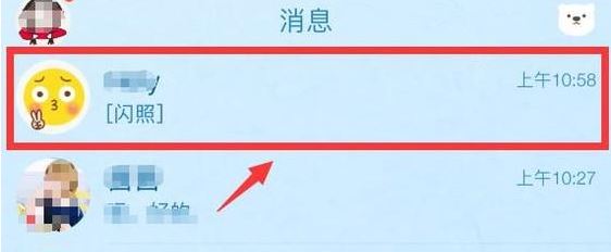 QQ怎么发闪照？QQ发送闪照的方法(亲测有效)