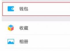 微信怎么改支付密码？微信修复支付密码(图文教程)