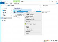 Win10如何检查磁盘错误并修复？win10检查修复磁盘文件系统错误步骤