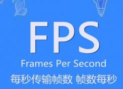 fps怎么提高？win10系统有效提升FPS值的优化方法