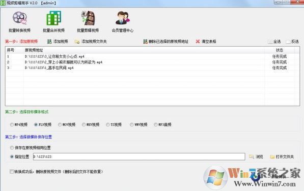 视频剪辑工具_视频剪辑高手v7.0 绿色免费版