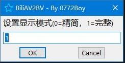 BiliAV2BV(B站bv转av小工具)v1.6 绿色免费版