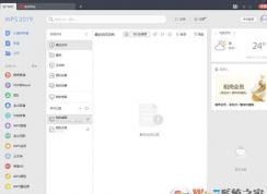wps字间距怎么调？教你精确调整wps间距的操作方法