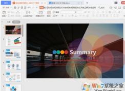 ppt怎么截图？教你PPT幻灯片截图方法