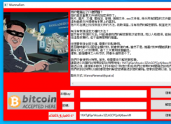 新勒索病毒WannaRen在国内爆发,安全软件无法拦截！