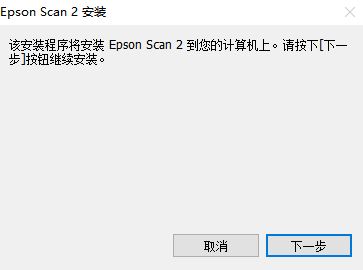 爱普生DS-1610驱动_Epson DS-1610扫描仪驱动 For Windows 完整版