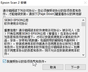 爱普生DS-1610驱动_Epson DS-1610扫描仪驱动 For Windows 完整版