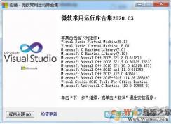 Win10系统msvcr120.dll丢失完美解决方法