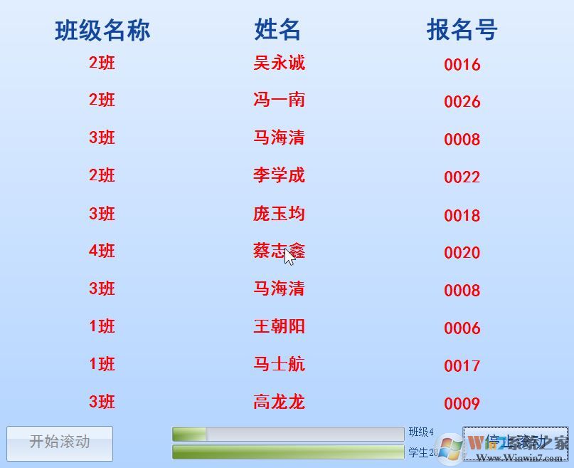 随机分班软件_金狮分班摇号软件v5.0 绿色免费版