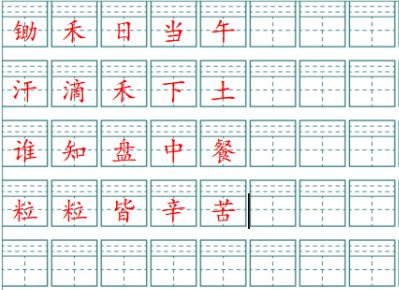 拼音书法帖下载_ 拼音书法帖(汉语拼音字帖生成器)v1.0 绿色版