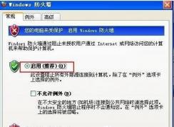 xp系统关闭445端口教程