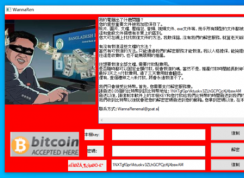 WannaRen勒索病毒作者主动提供解密密钥,未收到一分赎金